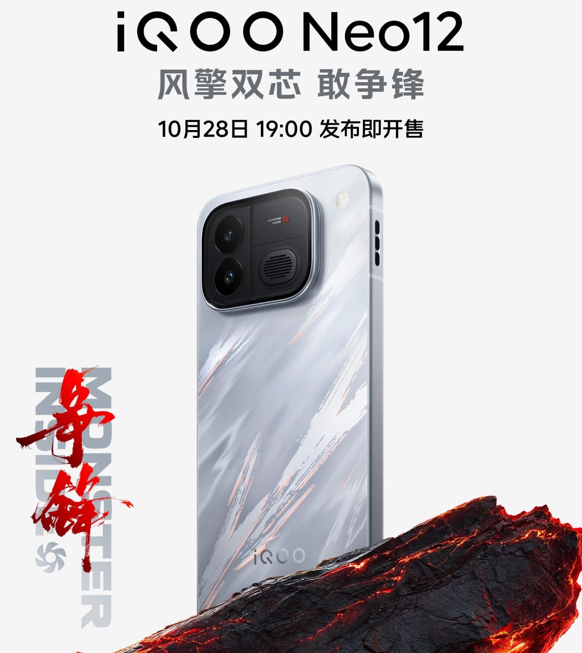 iQOO Neo12 will launch on October 28, design and color options revealed